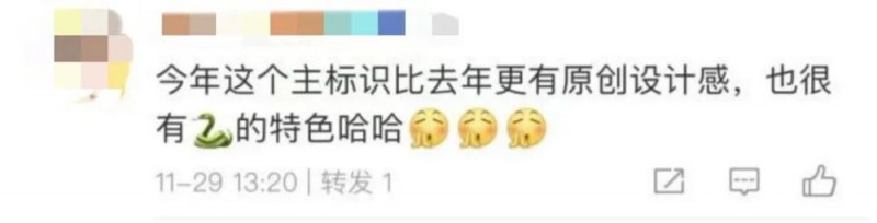 双巳（sì）合璧似如意！新“纹”背后有故事……