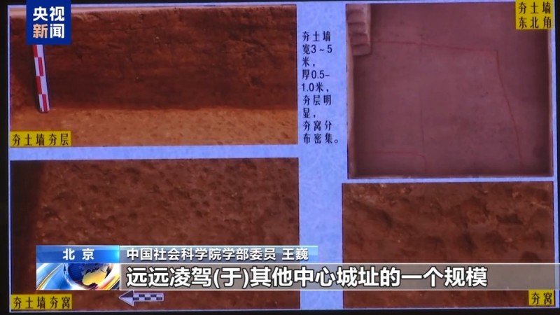 夏商文明考古重大突破！“考古中国”最新进展一次看过瘾→