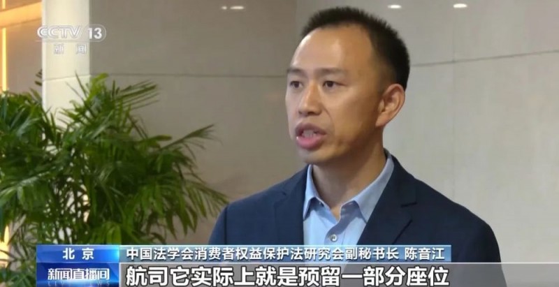 看丹观察｜飞机“锁座”越来越多！网友：吃相太难看