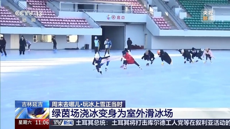 滑雪、溜冰、冰爬犁  新雪季解锁冰雪的N种玩法
