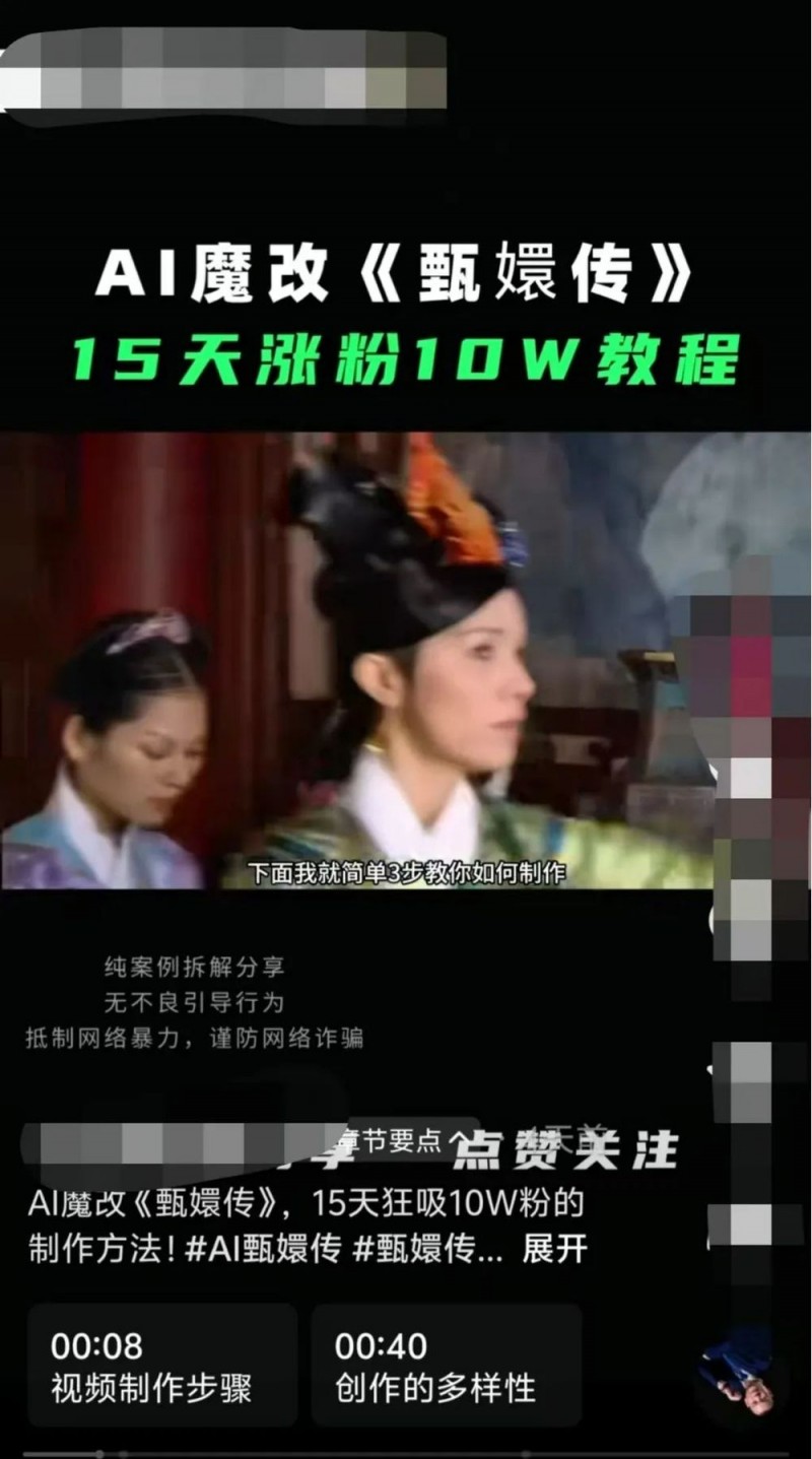 看丹观察丨AI魔改争议频出，不是光“好玩”就完了！