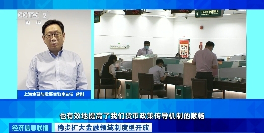 央行：深化金融体制改革 金融系统服务实体经济力度不断加大