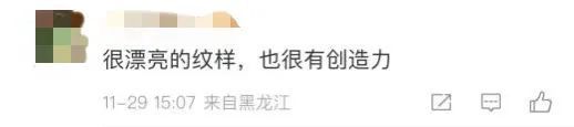 双巳（sì）合璧似如意！新“纹”背后有故事……