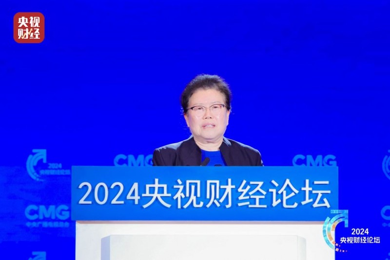 2024央视财经论坛召开 聚焦“中国式现代化的发展新动能”