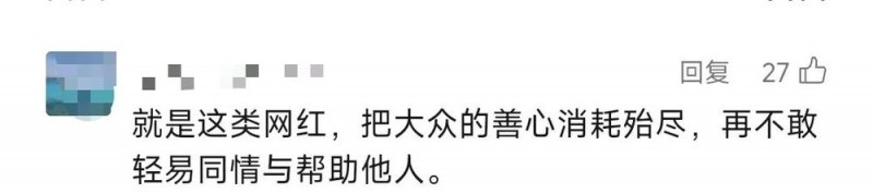 看丹观察丨男子假扮外卖员带娃卖惨？别被流量蒙了良心！