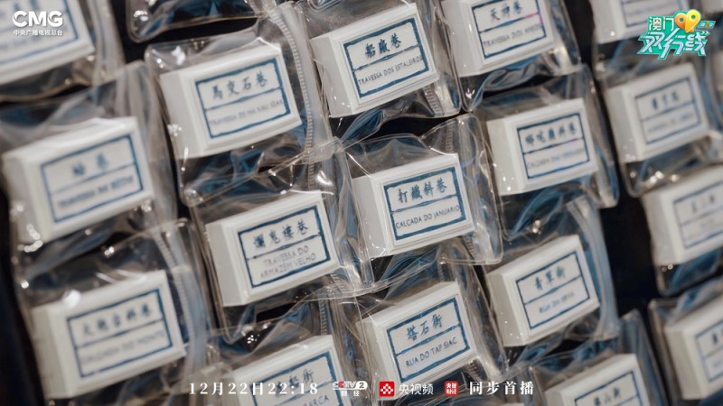 《澳门双行线（第二季）》开播！  看澳门回归25年来文化传承与创新