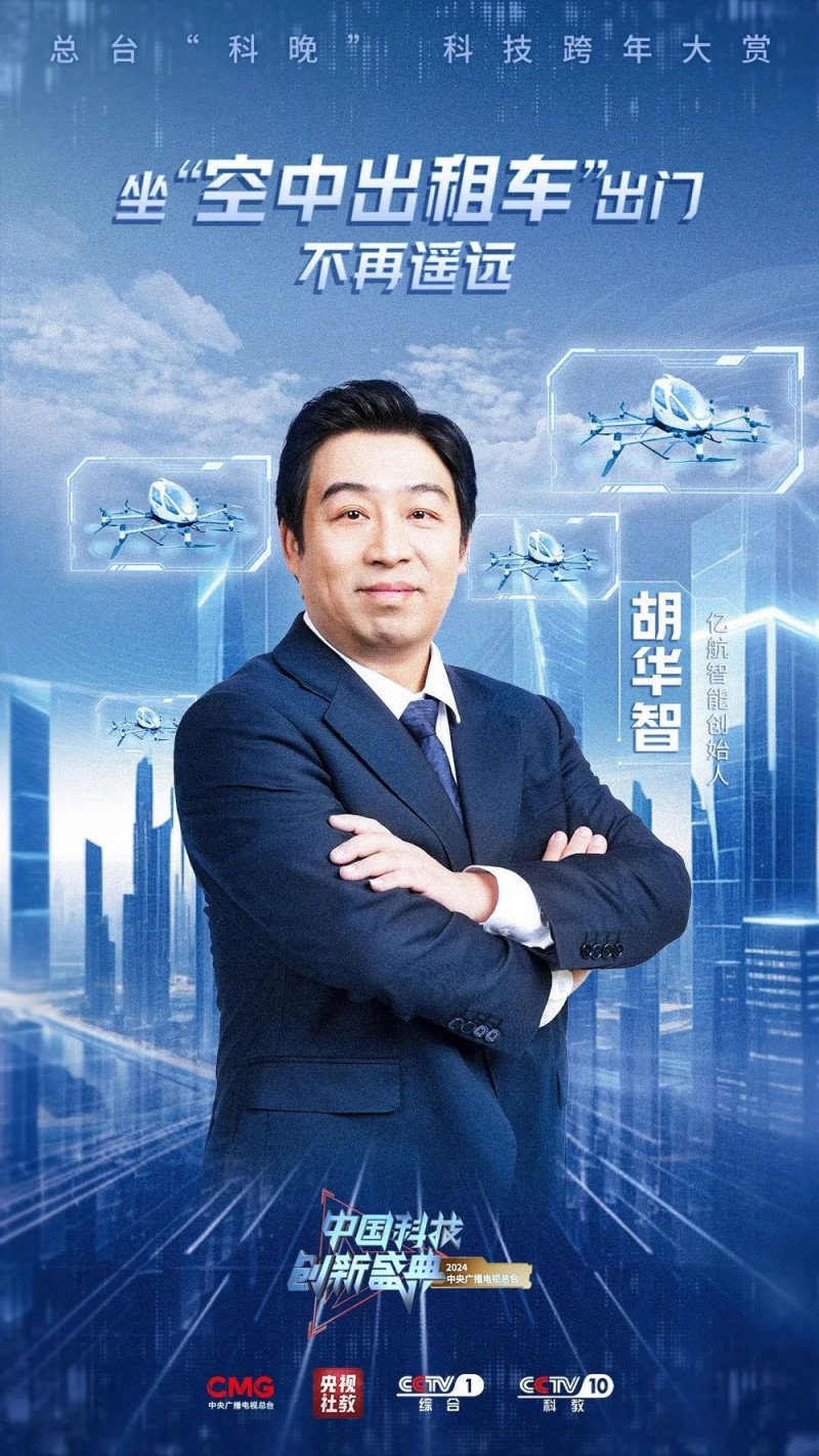 看科技浪漫、创新伟力！总台“科晚”，今晚开播！