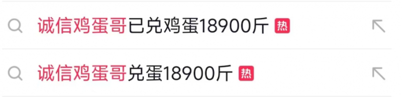 看丹观察丨信用重于黄金！“诚信鸡蛋哥”，不愧是你！