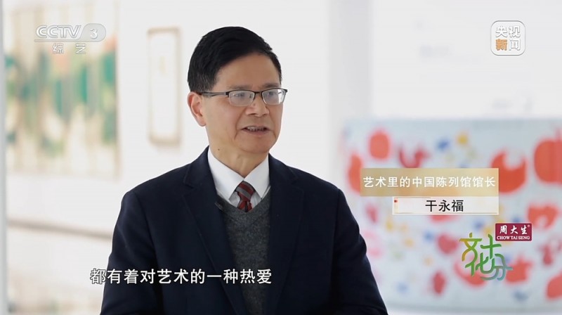 “艺术里的中国”陈列馆开馆：赋能乡村振兴  打造美育课堂