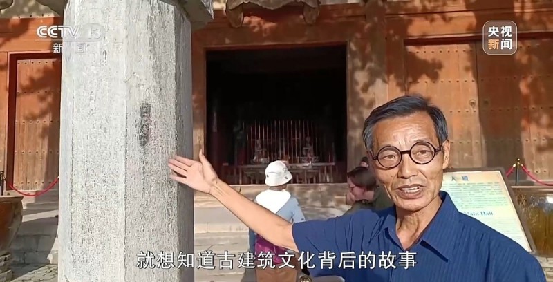 新闻周刊丨从文物保护到科普达人 “斗拱爷爷”为传承转身
