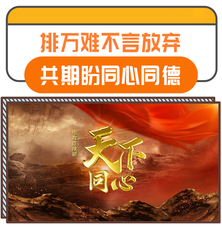 总台周看点丨稳中有进！