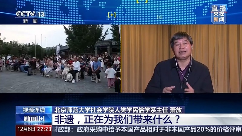 新闻1+1丨第一个非遗春节即将到来，会有什么不同？