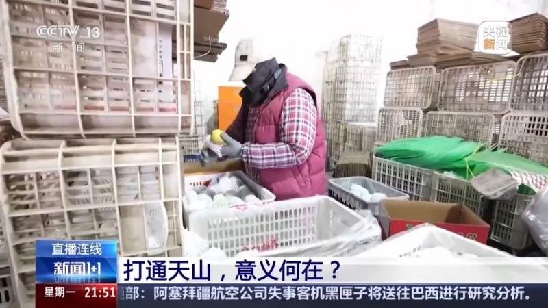 新闻1+1丨打通天山，意义何在？