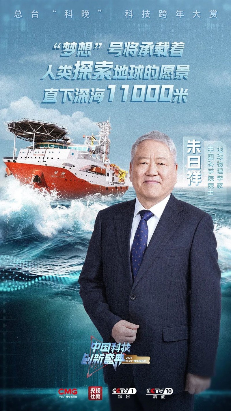 看科技浪漫、创新伟力！总台“科晚”，今晚开播！