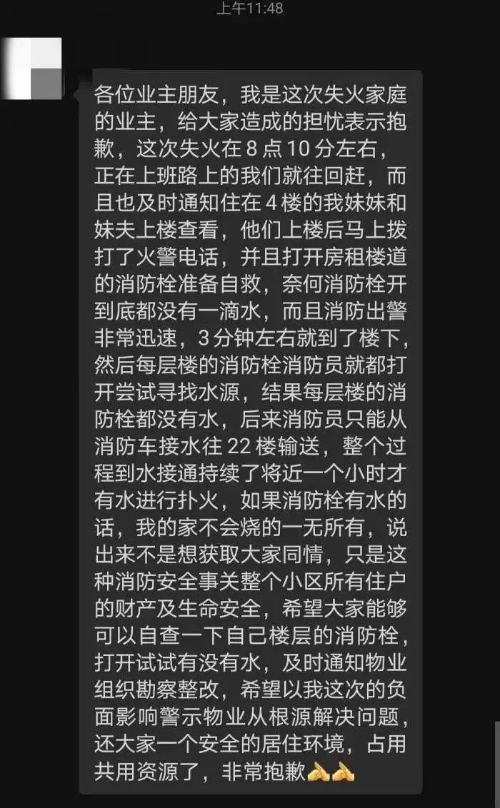 22楼黑烟直冒，整栋楼消火栓却没有一滴水……
