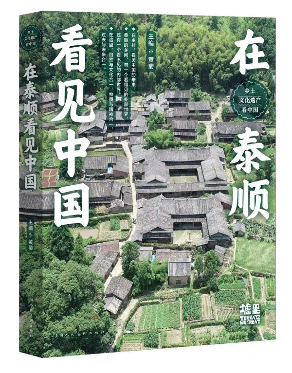 文化中国行・长江之歌｜泰顺廊桥间，寻找“绳墨董直机”