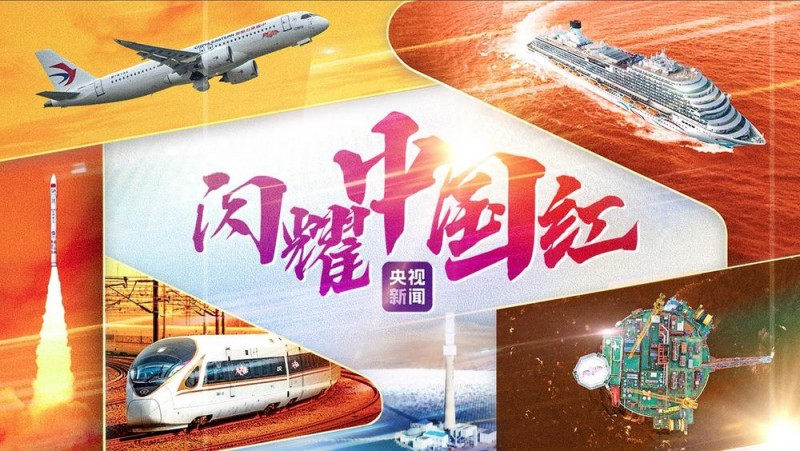 总台周看点丨大放送，2025上新！