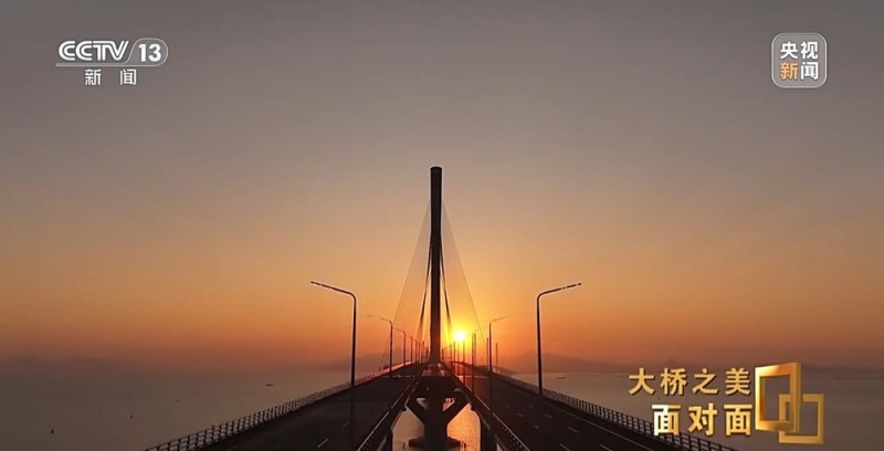 面对面丨海上“小蛮腰” 这个超级工程如何展现“力”与“美”？