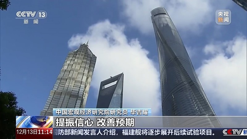 积极进取+统筹平衡 如何理解明年宏观政策？专家解读