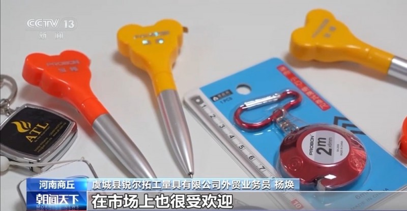 “草根经济”→“树根经济” 一把钢卷尺能有多“卷”？