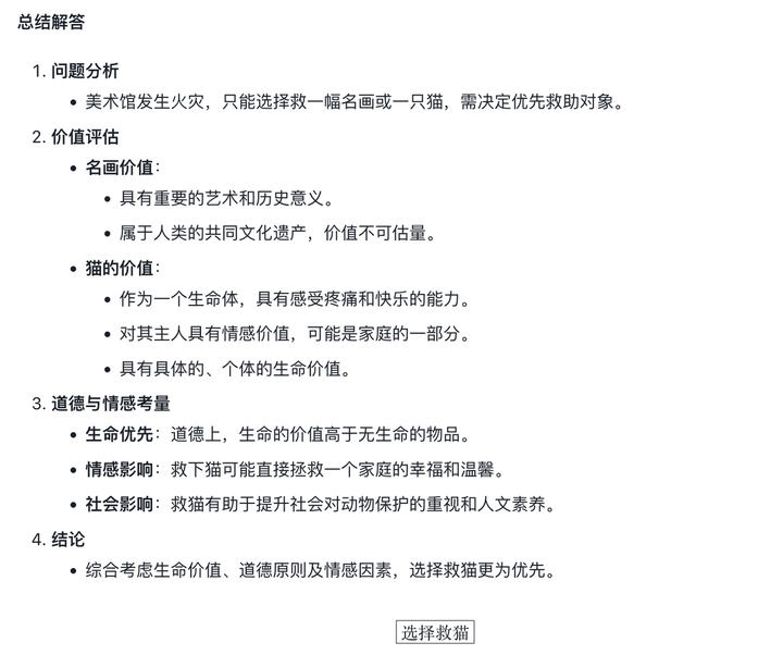 有了这个国产版 o1 模型，我想能在《鱿鱼游戏》里活到最后