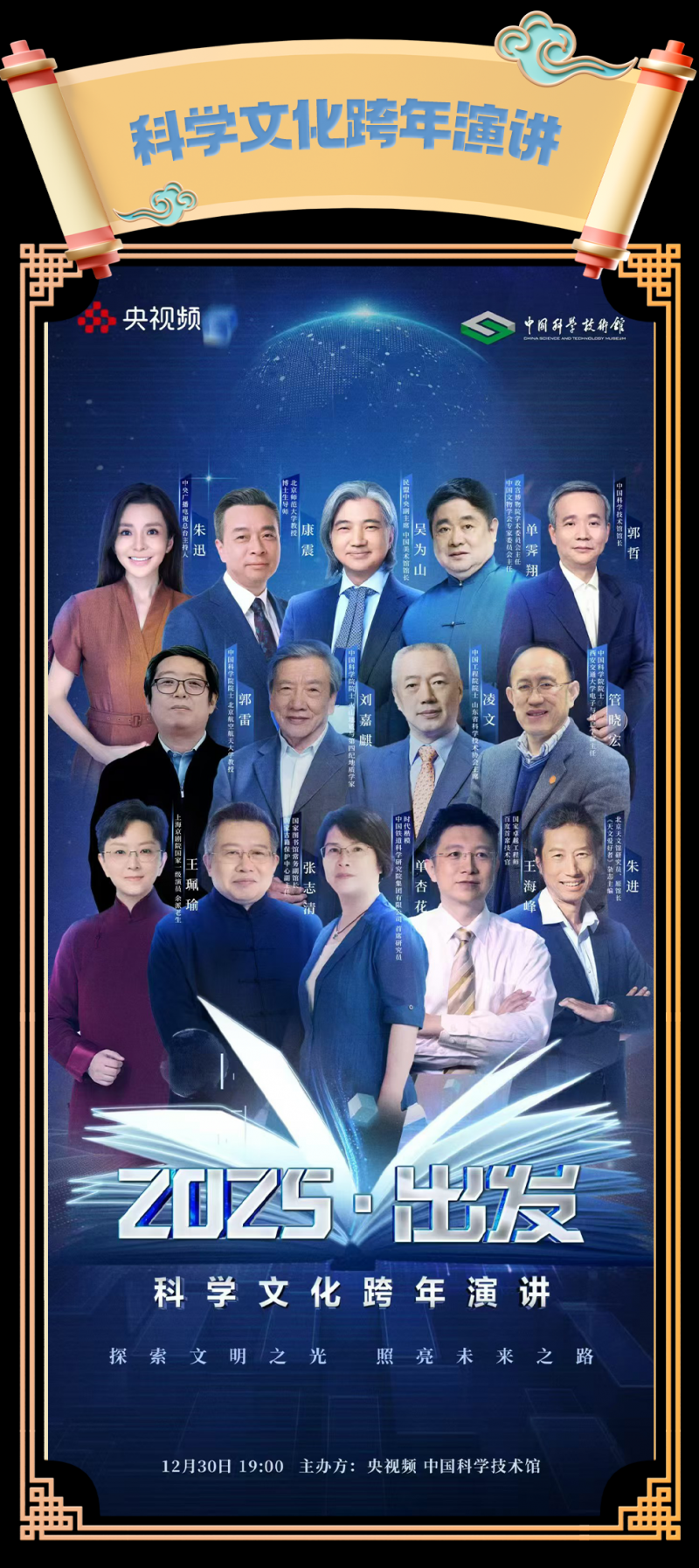总台周看点丨大放送，2025上新！
