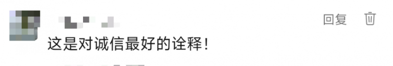 看丹观察丨信用重于黄金！“诚信鸡蛋哥”，不愧是你！
