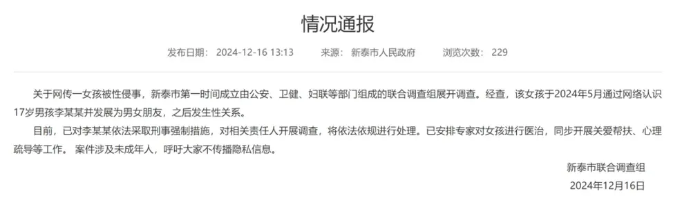 7点出发丨在建高铁被举报施工材料不合格？涉事公司回应！