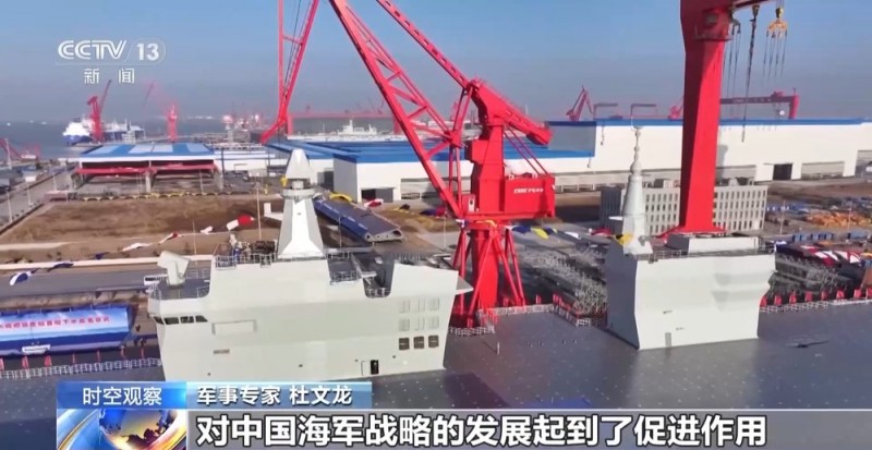 全球第一艘无人机航空母舰！带你速览076型两栖攻击舰的强大能力