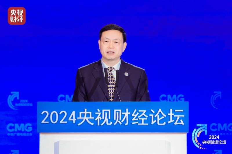 2024央视财经论坛召开 聚焦“中国式现代化的发展新动能”