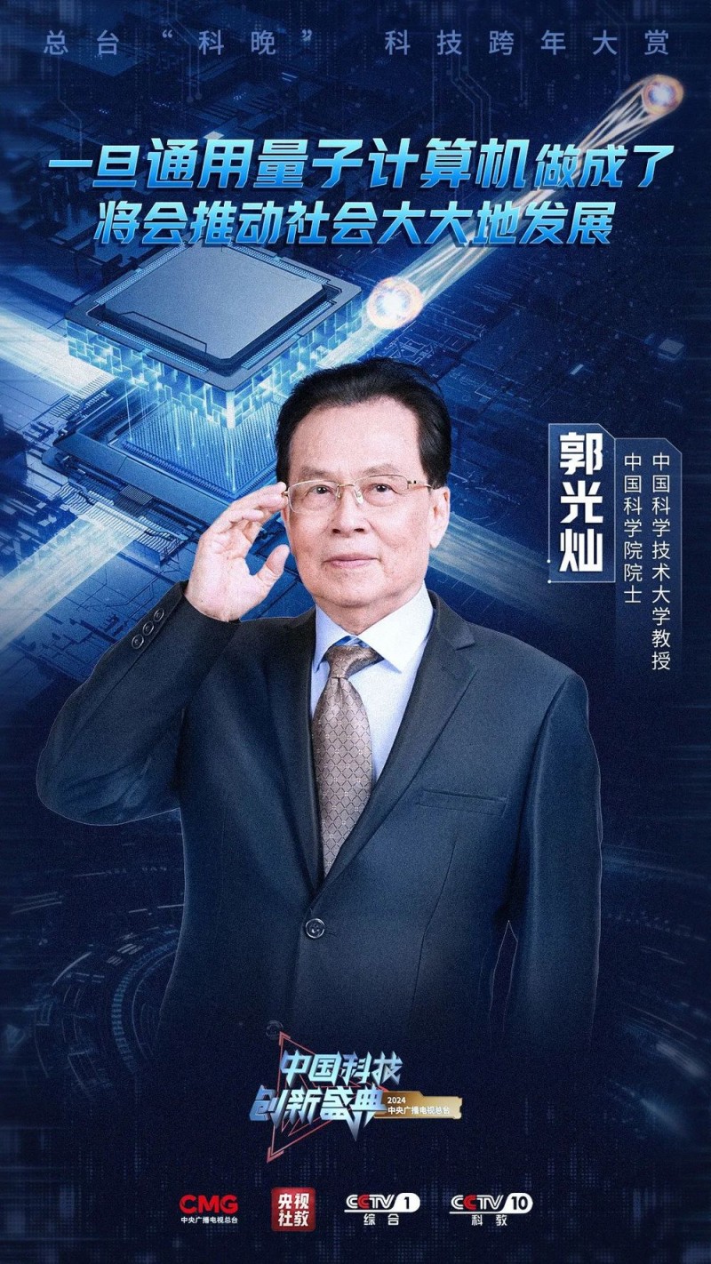 看科技浪漫、创新伟力！总台“科晚”，今晚开播！