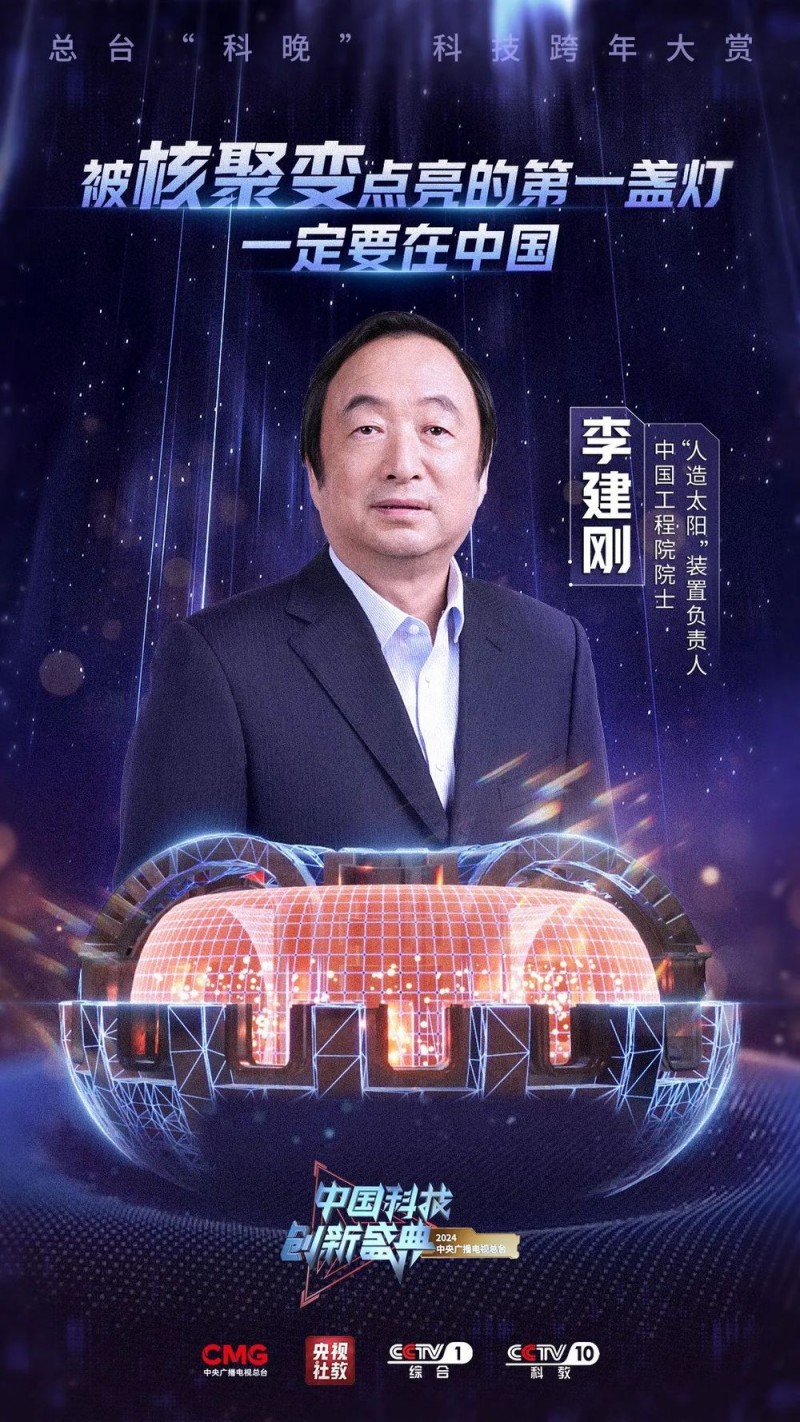 看科技浪漫、创新伟力！总台“科晚”，今晚开播！