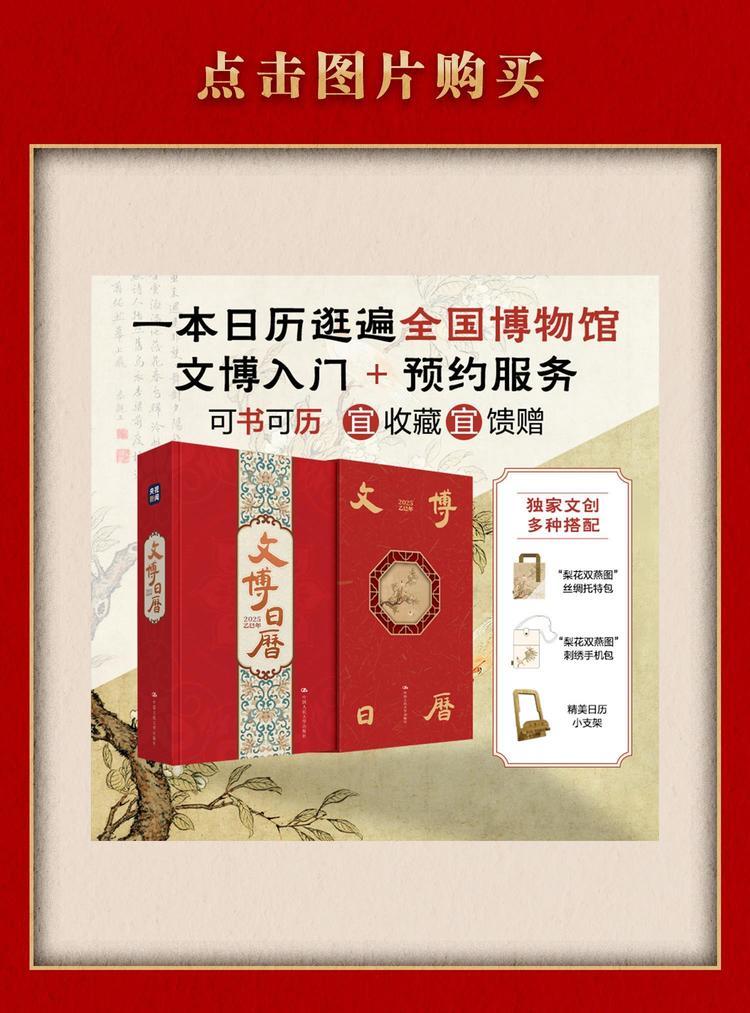 文化中国行・文博日历丨重量级演员已就位！2024岁末文艺演出火热开演