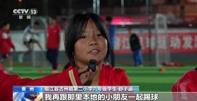 从“村超”到“班超”  校园足球如何“热”起来？