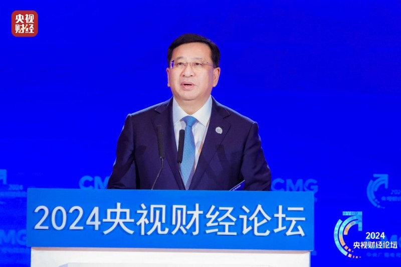 2024央视财经论坛召开 聚焦“中国式现代化的发展新动能”