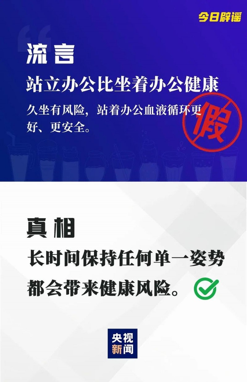 感冒是冻出来的？站着办公更健康？真相是……