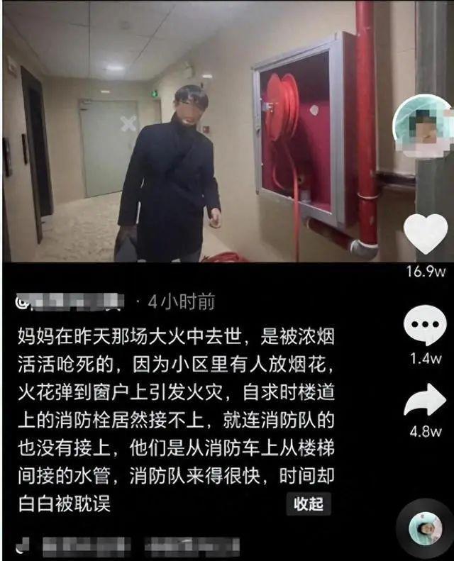 22楼黑烟直冒，整栋楼消火栓却没有一滴水……