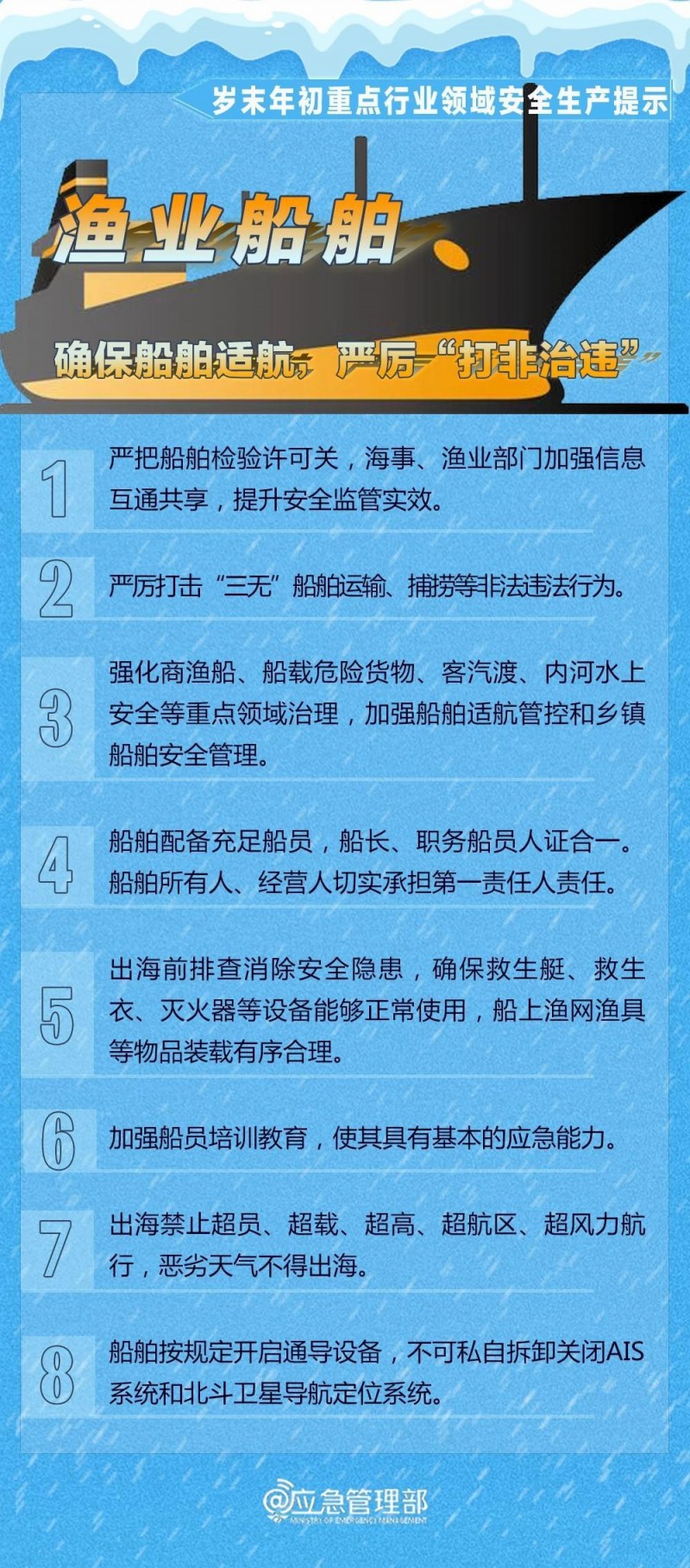 富源一煤矿溃仓致3人死亡 工业生产这些安全关要把牢→
