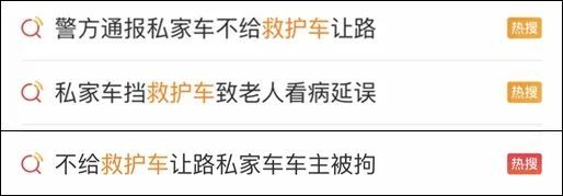 看丹观察｜私家车不给救护车让路？怎敢和生命安全争先后！