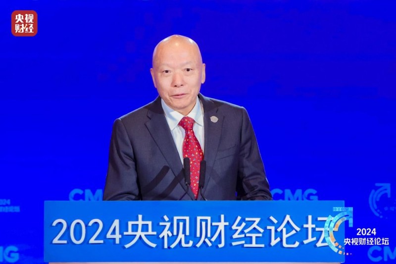 2024央视财经论坛召开 聚焦“中国式现代化的发展新动能”