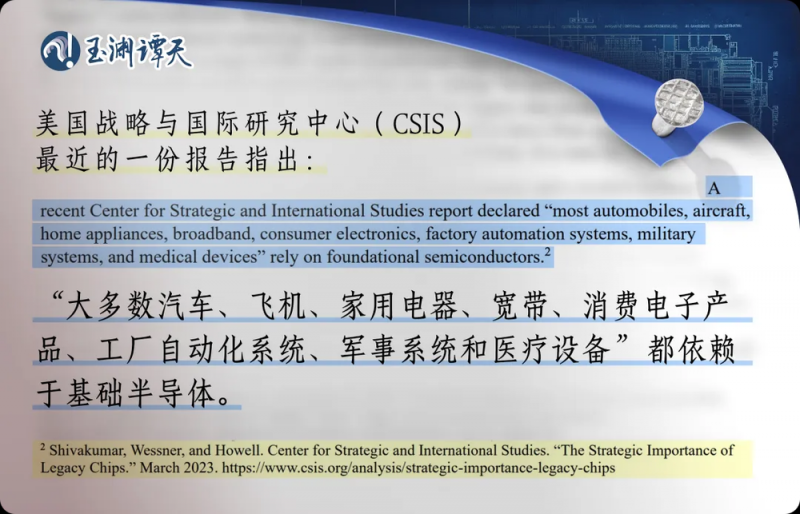 玉渊谭天丨频频制裁中国芯片，美商务部长吐真言：徒劳之举