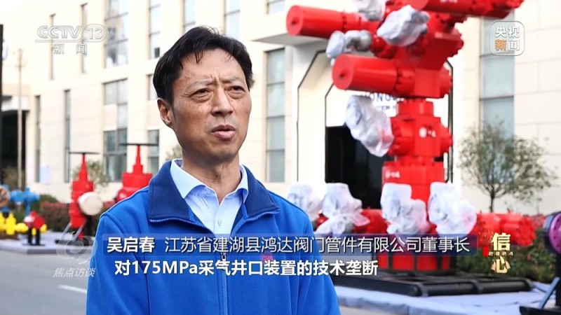 焦点访谈丨攀“高”图强！中国制造不断迈向数字化、智能化、高端化