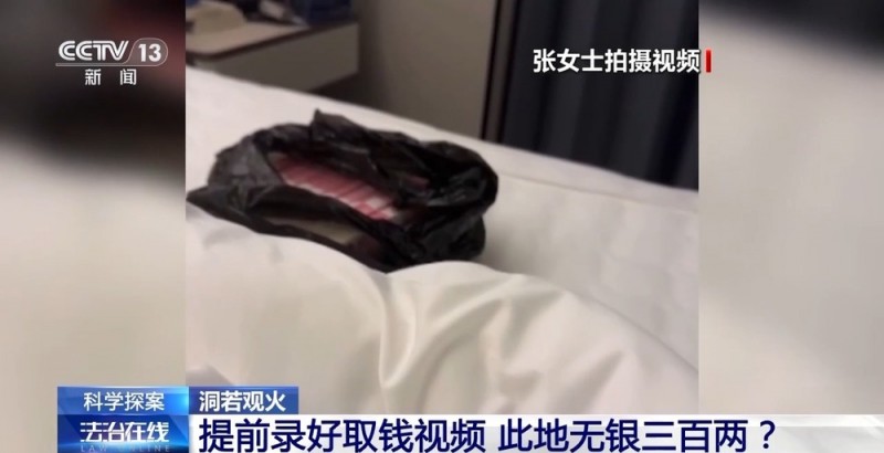 法治在线丨列车上10万元现金不翼而飞？原来是……