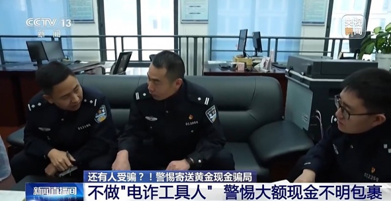 还有人受骗！女子轻信刷流量返利快递超13万现金  民警紧急拦截