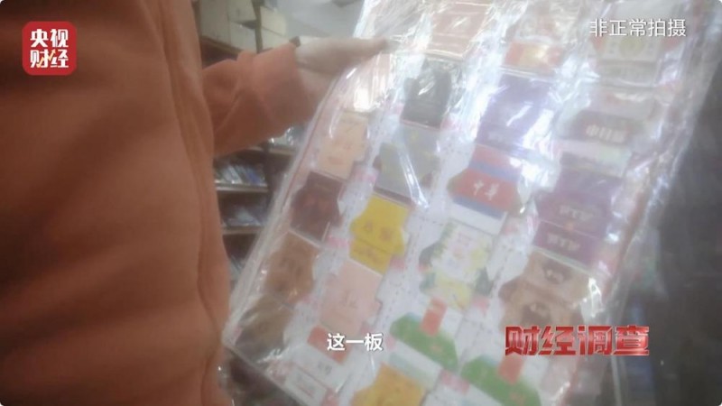 烟卡游戏风靡校园 ，收集成瘾隐患巨大！《财经调查》曝光灰色利益链→