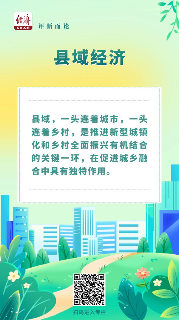 解读七种“经济” 把握发展机遇