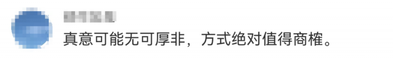 看丹观察｜企业发文禁止员工去冰雪大世界！网友：大可不必……
