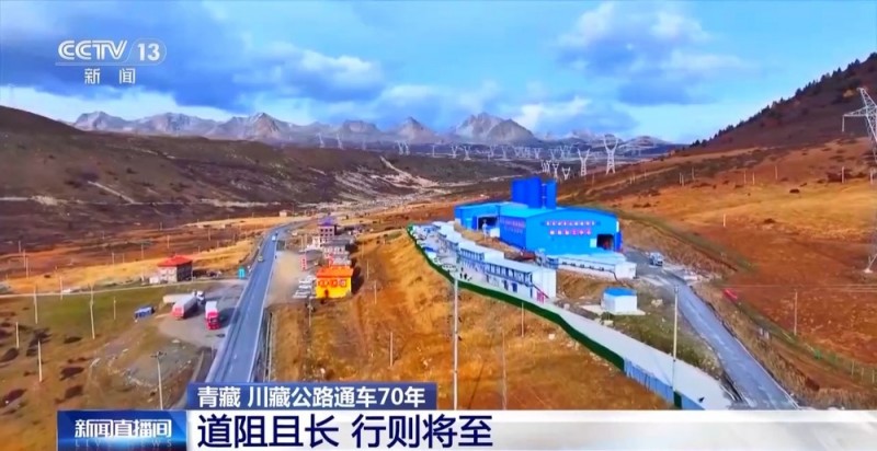 70年来，高原天路有啥变化？