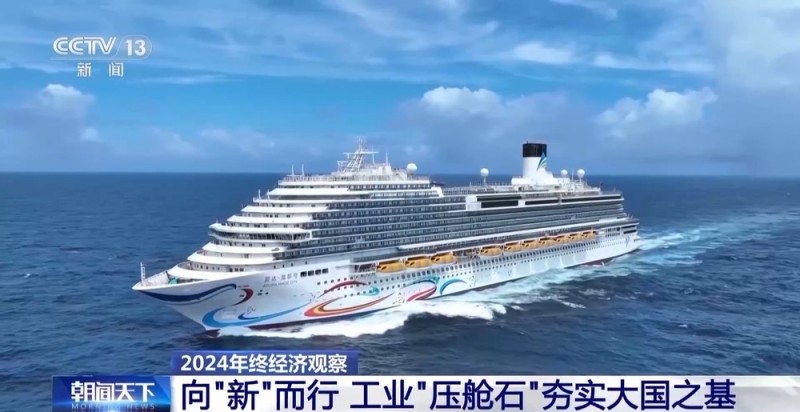 新成果涌现、制造业成绩亮眼  细数中国工业经济这一年