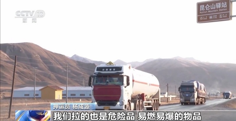 青藏高原如何保供暖？感受液化天然气的进藏之旅→